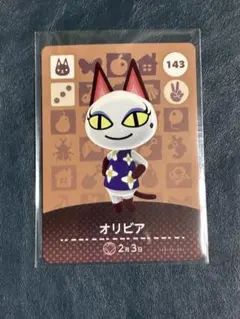 あつまれどうぶつの森 amiiboカード 143 オリビア
