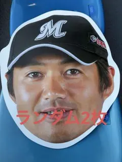 即日発送 千葉ロッテマリーンズ 唐川侑己 顔ボード ランダム 2枚