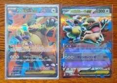 ポケモンカード　メガガルーラex　SR　RR　セット