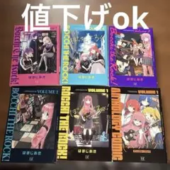 ぼっち・ざ・ろっく！ 7巻 ゲーマーズ セット B - メルカリ