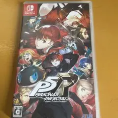 ペルソナ5 ザ・ロイヤル Switch版