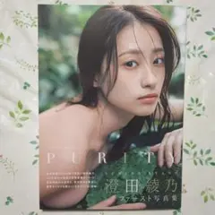 2025年最新】澄田綾乃 等身大の人気アイテム - メルカリ
