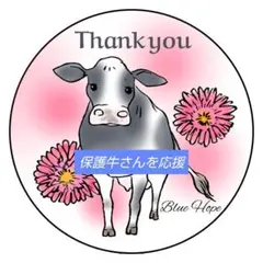 牛さんを応援 チャリティー ステッカー1枚