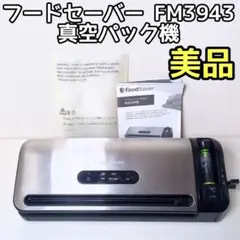 2025年最新】フードセーバー コールマンの人気アイテム - メルカリ