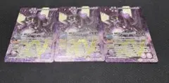 バトスピ 滅神星龍 ダークヴルムノヴァXV 3枚セット