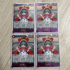 ワンピースカード　シュガー　op10 r