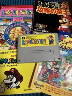スーパーマリオブラザーズ、攻略本＋ゲームカセット　ファミコン
