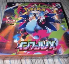 インフェルノX BOX シュリンクなし ポケモン　30パック入り