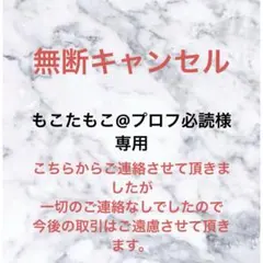 プロフ必読 2026年最新】プロフ必読の人気アイテム - メルカリ
