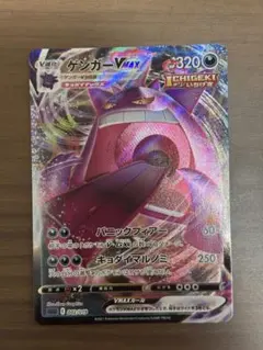 ゲンガーV rr ゲンガーVMAX rrr PSA9 連番 PSA9鑑定済〕ゲンガーVMAX(RRR仕様)【-】{002/019}