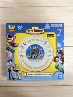 トイストーリー30周年一番くじ C賞 30th アニバーサリープレート