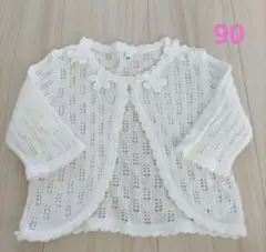 カーディガン　ボレロ　90 フォーマル