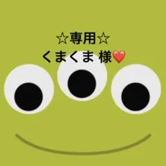 くまくま様　専用★ サラミスライス＆牛タン入りカルパス＆ペパロニ❤️605g