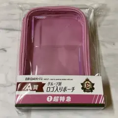 EBiDANくじ Vol.2 A賞 ポーチ 超特急