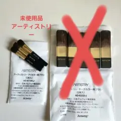 ゆっこ様専用アーティストリーアイカラーブラシのサムネイル