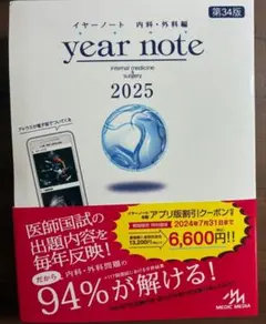 2026年最新】イヤーノート2025の人気アイテム - メルカリ