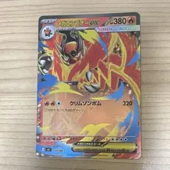 メガエンブオーex スタートデッキ100