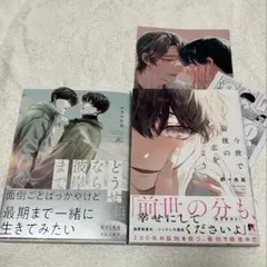 MAXお値引き！「檻の中」「檻の外」 初版 2冊セット - メルカリ