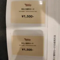 2026年最新】タビオ 株主優待の人気アイテム - メルカリ