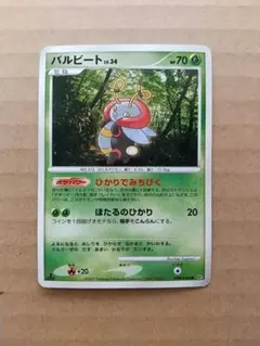 ポケモンカード バルビート(DP4,DPBP364)のサムネイル