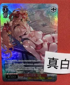 2026年最新】ヴァイスシュヴァルツの人気アイテム - メルカリ