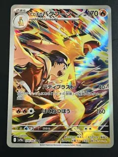 2025年最新】スリープ ar ポケカの人気アイテム - メルカリ