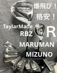 2026年最新】テーラーメイド RBZ STAGE2 の人気アイテム - メルカリ