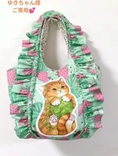 コヤンイサムチョン♡リトルヤーンハンター！ハチワレ！ショルダー