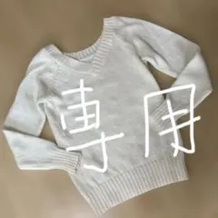 ひとみん様専用MAYSON GREY ラメニットセーター 長袖 美品サイズ2