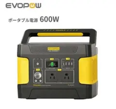 EVOPOW E600 ポータブル電源 515Wh - メルカリ