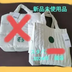 スターバックス　福袋　トートバッグ