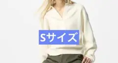 UNIQLO スムースコットンリラックスポロセーター S