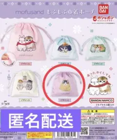 モフサンド　もふもふ巾着ポーチ（デザインＥ）パープル