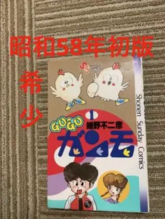 もけけ日記 もけけダイアリー 桜井蓮哉 エニックス 全2巻セット 希少