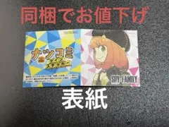 ナツコミ2025 ツインステッカー　SPY×FAMILY スパイファミリー