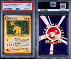 世界に2枚のみ PSA1 キョウのビードル 旧裏 old back 世界に2枚のみ PSA1 キョウのビードル 旧裏 old back - メルカリ