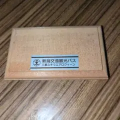 ミニカー 台座 新潟交通観光バス 三菱ふそうエアロクイーン 木製