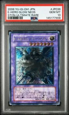 銀河眼の光子竜 レリーフ psa10 遊戯王 PHSW-JP011 - メルカリ
