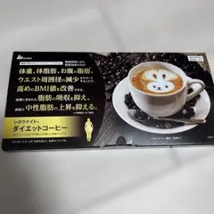 明治薬品 シボラナイト ダイエットコーヒー 30袋入のサムネイル