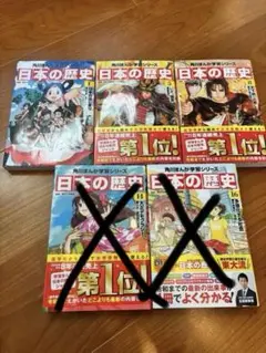 2026年最新】角川まんが学習シリーズ 日本の歴史 16巻の人気アイテム