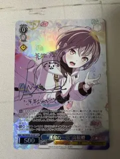 2026年最新】MYGO ヴァイスシュヴァルツの人気アイテム - メルカリ