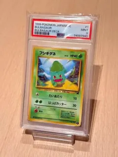 ポケモンカード 旧裏 エリカのフシギバナ PSA8 - メルカリ