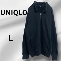 【UNIQLO ユニクロ 】スウェットハーフジップシャツ トレーナーブラック✨L
