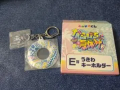 エニマイくじ　カラフルピーチ　ひらかたパーク　うきわキーホルダー　なおきり