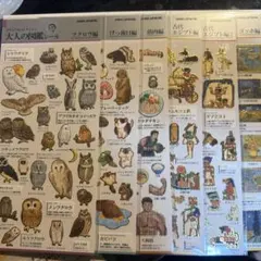 c**様 大人の図鑑シールセット