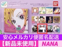 【新品】矢沢あいペーパーキャンバスフラットガシャポンNANA B