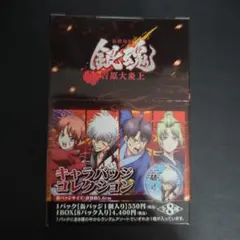 銀魂 吉原大炎上 椿の花 ポップアップ 缶バッジ 全10種 コンプリート