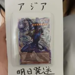 アジア版】王のしもべーブラックマジシャン プリズマ オーバーフレーム