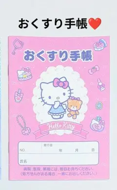 いちご新聞 1996年1~12月号+キティちゃんファイル サンリオ 平成レトロ