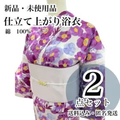 【未使用品】 浴衣　半幅帯　2点セット　紫色　155~165㎝対応